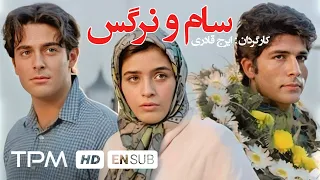 محمدرضا گلزار در فیلم سینمایی ایرانی سام و نرگس | Film Irani Sam And Narges With English Subtitles