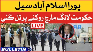 Imran Khan Haqeeqi Azadi March | News Bulletin At 8 AM | Imported Govt Sealed Islamabad