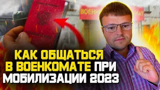 Подготовка ко всеобщей мобилизации. Служить идут все до 31. Банкротство и долги.