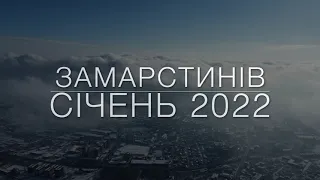 Львів, Замарстинів, січень 2022  4к // DJI mini 2