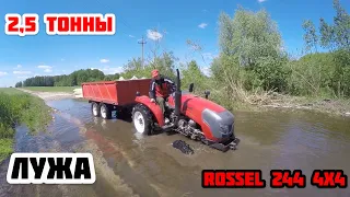 Минитрактор 4x4 едем за обрешёткой на ангар rossel 244