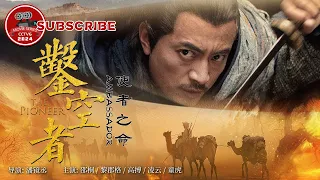 The Pioneer-"Ambassador" | historical movie |【电视电影Movie Series | ENG】