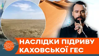 Це неминуче! Екстрасенс про майбутнє Каховської ГЕС — це шок