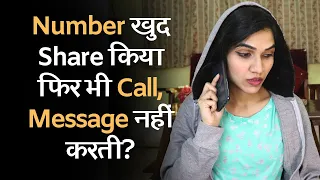 Why She Doesn't TEXT, CALL Or CONTACT Even After Sharing Number With You | @MayuriPandeyM