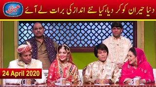 Khabarzar with Aftab Iqbal | Best of Latest Episode | 24 April 2020 | Aap News