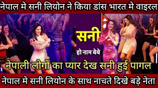 Nepal casino famous and virul by sunny leone ! Sunny leone live performance in nepal casino virul