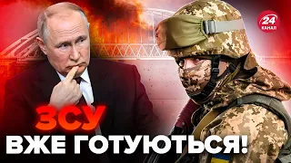 🔥У Криму НАЗРІВАЄ ПЕКЛО! Путін б'є на сполох, окупанти нажахані. От, коли ЗНЕСУТЬ Керченський міст