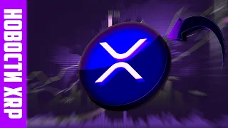 КИТЫ ФИКСИРУЮТ XRP И XLM ПОКА ТЫ ЖДЁШЬ ТУЗЕМУН! ПОЧЕМУ Я НЕ ЖДУ RIPPLE ВЫШЕ 0.80$? ПРОГНОЗ РИПЛ 2023