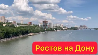 Ростов 2023 / Левобережный парк / Ворошиловский мост