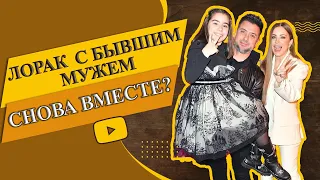 Ани Лорак с бывшим мужем снова вместе? Лорак на вечеринке Киркорова с бывшим мужем