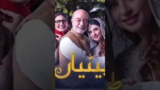 Betiyaan Darama Episode 51 - Teaser - #Pakistani drama betiyaan #shorts #viral #trending #pakistan