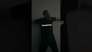 Телевизор 🖥 #ynchq #рекомендации #funny #ян #tiktok #янчик