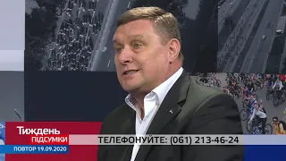 ТИЖДЕНЬ. ПІДСУМКИ 19.09.2020