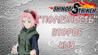 САКУРА - НОВЫЙ ПЕРСОНАЖ В NARUTO TO BORUTO SHINOBI STRIKER [ОБЗОР]