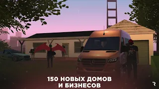 ДОБАВЛЯЕМ 150 ДОМОВ И 150 БИЗНЕСОВ | REBORN 2.0