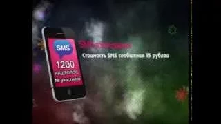 Наш голос, 5 сезон (SMS-голосование)