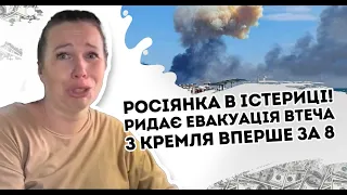 Вона в істериці! Ридає: евакуація. Втеча з Кремля. Вперше за 8 років  Це Вам за 24 лютого