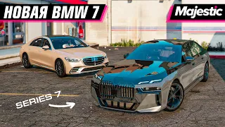 НОВАЯ BMW СЕМЁРКА! ОБЗОР и СРАВНЕНИЕ с S-CLASS на MAJESTIC RP 3