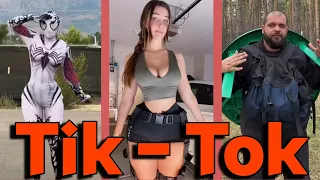 ЛУЧШЕЕ В TIKTOK # | ТРЕНДЫ ТИК ТОК 2023 | Видео из тик тока 2023