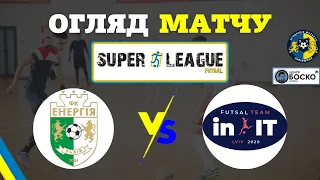 КІВС Енергія-2 - in.IT-2 I Огляд Матчу | Super League