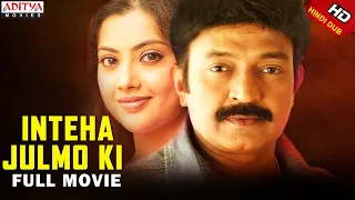 Inteha Julmo Ki Full Hindi Dubbed Movie | Rajasekhar, Meena | Aditya Movies