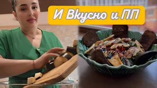 СЕГОДНЯ РЕЦЕПТ 🤤 ВЕСЕННЕГО САЛАТА С БАКЛАЖАНАМИ 😍