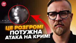 💥ТИЗЕНГАУЗЕН: ATACMS в дії: ПЕКЛО в Криму! Уражено НАДВАЖЛИВУ ціль! Путін в шоці: ТАКОГО не чекав!