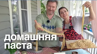 Пошаговый Видео Рецепт Итальянской Домашней Пасты