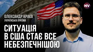 Американці змушені затягувати надання зброї – Олександр Краєв