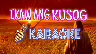 IKAW ANG KUSOG - Karaoke Version