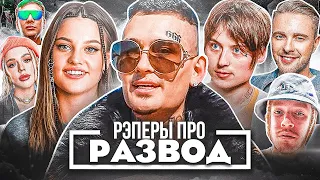 ЗЛОЙ МОРГЕНШТЕРН ИМ ОТВЕТИЛ! РЭПЕРЫ ПРО РАЗВОД С ДИЛАРОЙ (INSTASAMKA BIG BABY TAPE ЕГОР КРИД БУСТЕР)