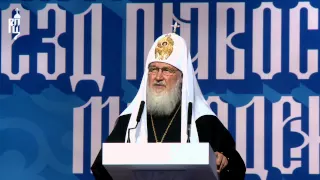 Патриарх Кирилл: "Церковь возлагает надежду на молодежь"
