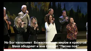 Поет мое сердце CrossLight Gospel Church(10/15/2023)