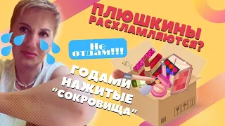 Тяжелое расставание🚮Расхламление по полной.