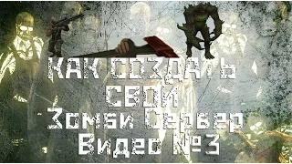 Свой Зомби Сервер CS 1.6 №3 | Как добавить Ножи, Боты, Счёт