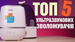 ТОП 5 ультразвукових зволожувачів до 1000 гривень