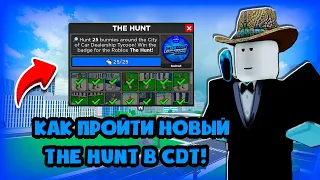 КАК ПРОЙТИ НОВЫЙ THE HUNT ИВЕНТ В CAR DEALERSHIP TYCOON? 25 ЗАЙЦЕВ! ROBLOX CAR DEALERSHIP TYCOON