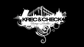 KREC & Check - Этот мир