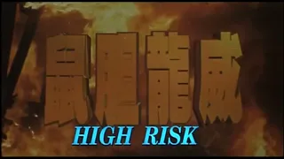 Intro of High Risk (Hong Kong Die Hard)