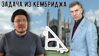 ✓ Простое решение задачи из Кембриджа | В интернете кто-то неправ #029 | Пётр Земсков и Борис Трушин