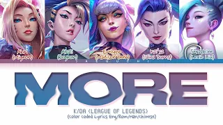 K/DA MORE Lyrics (Madison Beer, (G)I-DLE, Lexie Liu, Jaira Burns, Seraphine) (Color Coded Lyrics)