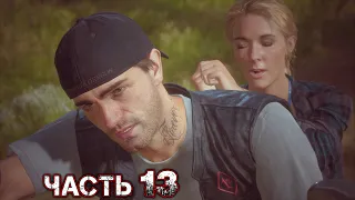 DAYS GONE Прохождение Часть 13 - ЧТО-ТО ИЩУТ