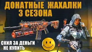 CALL of DUTY mobile проверим новое донатное оружие 3 СЕЗОНа Обновление кол оф дьюти мобайл