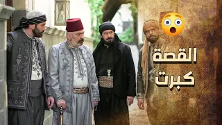 القصة كبرت كتير بالحارة واهل الحارة انقسموا نص مع الزعيم ونص ضده ... الزعيم بوضع صعب 😱 ـ خاتون