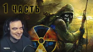 #1. BlackSilverUfa в S.T.A.L.K.E.R. Тень Чернобыля - нарезка стрима от 11.07.18