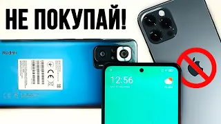 НЕ ПОКУПАЙ ЭТИ СМАРТФОНЫ! (2021 ГОД)