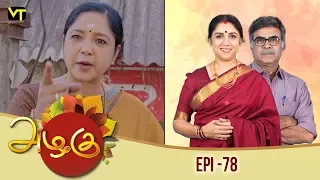 Azhagu - அழகு | Tamil Serial | Full HD | Episode 78 | Revathy | Sun TV | Vision Time Tamil