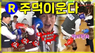 [Running Man] It hurts... | | RunningMan EP.167