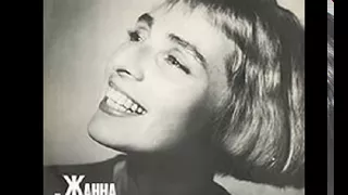 Жанна  Агузарова. Музыка, музыка..