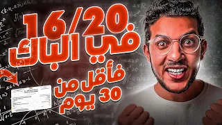 ضروري تفرج فهاد الفيديو دابا 🔥🔥 فيديو تحفيزي 100%